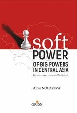 Soft Power of Big powers in Central Asia