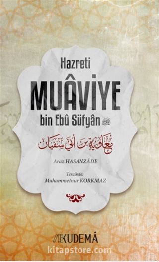 Hazreti Muaviye bin Ebu Süfyan