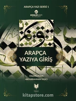 Arapça Yazıya Giriş Defteri