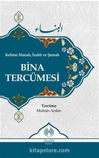 Kelime Manalı, İzahlı ve Şemalı Bina Tercümesi