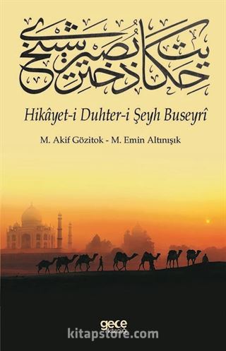 Hikayet-i Duhter-i Şeyh Buseyri