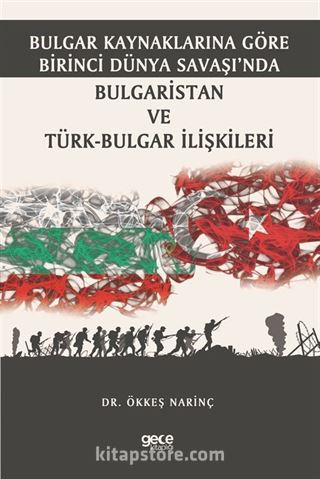 Bulgar Kaynaklarına Göre Birinci Dünya Savaşı'nda Bulgaristan ve Türk-Bulgar İlişkileri