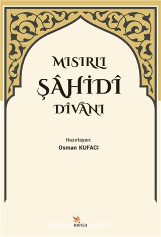 Mısırlı Şahidi Divanı