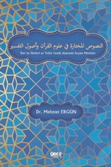 Kur'an İlimleri ve Tefsir Usulü Alanında Seçme Metinler