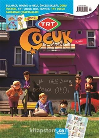 TRT Çocuk Dergisi Sayı: 123 Aralık 2020