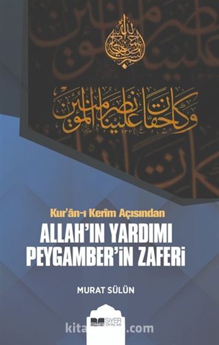 Kur'an-ı Kerim Açısından Allah'ın Yardımı Peygamber'in Zaferi