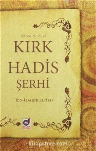 Kırk Hadis Şerhi (Ciltli)