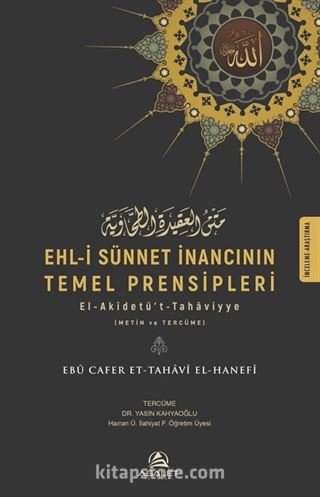 Ehl-i Sünnet İnancının Temel Prensipleri