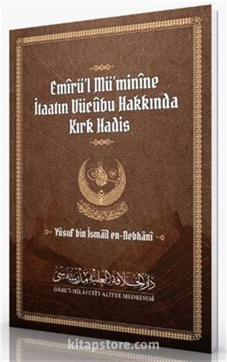 Emirü'l Mü'minine İtaatın Vücubu Hakkında Kırk Hadis