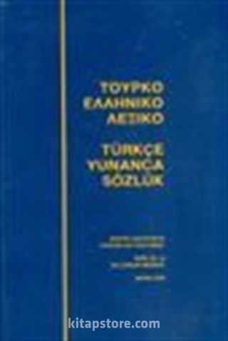 Türkçe Yunanca Sözlük