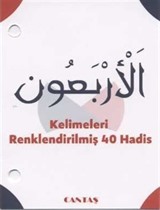 El-Erbaun 40 Hadis Kartelası