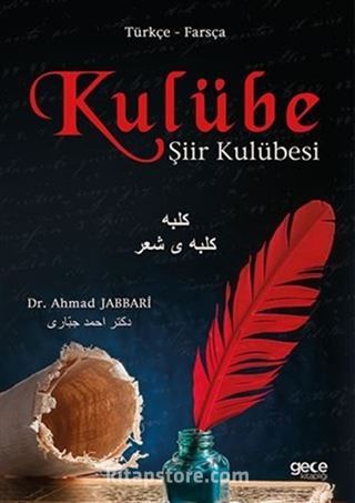 Kulübe / Şiir Kulübesi