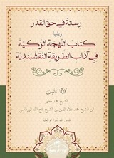 Risale Fi Hakkil Kader Veyeliha Kitabü'n Nühceti'z Zekiyye Fi Adabi't Tarikati'n Nakşibendiyye