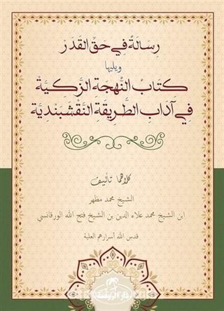 Risale Fi Hakkil Kader Veyeliha Kitabü'n Nühceti'z Zekiyye Fi Adabi't Tarikati'n Nakşibendiyye