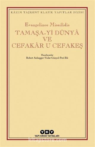 Tamaşa-yi Dünya ve Cefakar u Cefakeş