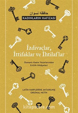 İzdivaçlar, İttifaklar, İhtilaflar