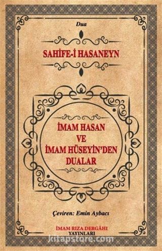 İmam Hasan ve İmam Hüseyin'den Dualar