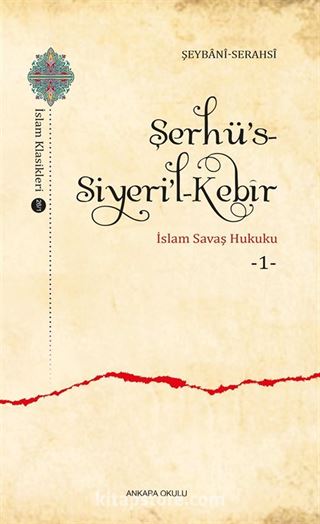 Şerhü's-Siyeri'l-Kebîr