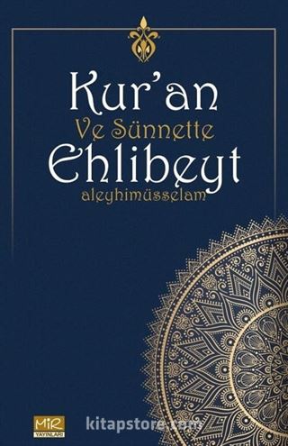 Kur'an ve Sünnette Ehlibeyt Aleyhimüsselam