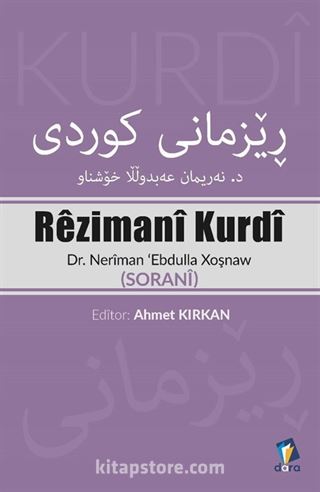 Rêzimanî Kurdî - ڕێزمانی کوردی