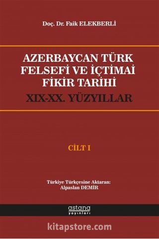 Azerbaycan Türk Felsefi ve İçtimai Fikir Tarihi (XIX-XX.Yüzyıllar) (Cilt 1)