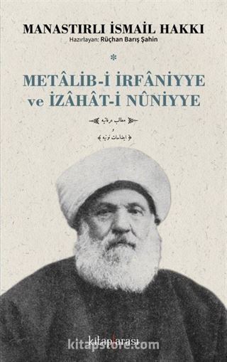 Metalib-i İrfaniyye ve İzahat-i Nuniyye