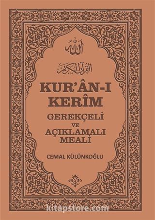 Kur'an-ı Kerim Gerekçeli ve Açıklamalı Meali (Karşılıklı Meal)