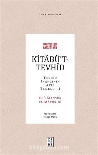 Kitabü't-Tevhîd