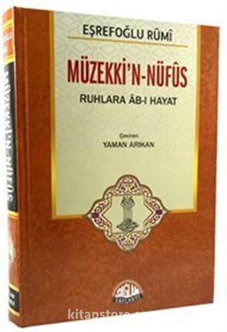 Müzekki'n-Nüfûs