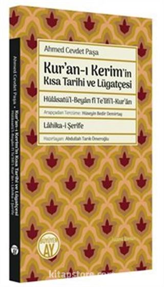 Kur'an-ı Kerim'in Kısa Tarihi ve Lügatçesi