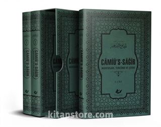 Câmiü's-Sağir Muhtasarı Tercüme ve Şerhi (3 Cilt - Sıcak Baskı, Termo Deri, Kutulu)