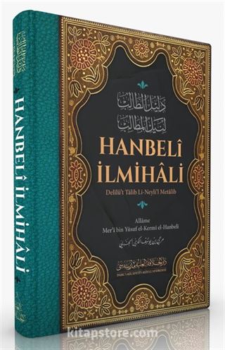 Hanbelî İlmihâli