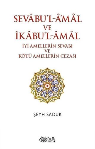 Sevabu'l-Amal ve İkabu'l-Amal