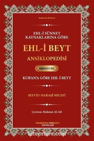 Ehl-i Sünnet Kaynaklarına Göre Ehl-i Beyt Ansiklopedisi Cilt. 1 (Kur'an'a Göre Ehl-i Beyt)