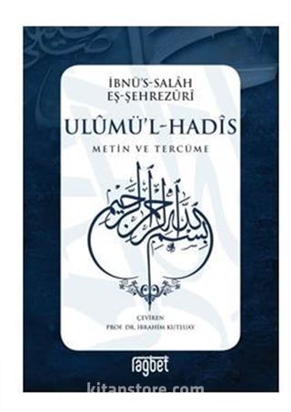 Ulumül Hadis