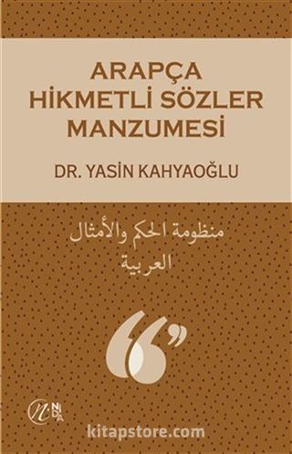 Arapça Hikmetli Sözler Manzumesi