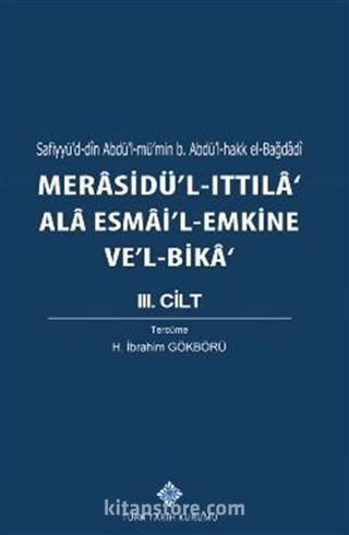 Merasidü'l-Ittıla'ala Esmai'l-Emkine Ve'l-Bika III. Cilt, Sefiyyü'd-dîn Abdü'l-mü'min b. Abdü'l-hakk el-Bağdadi