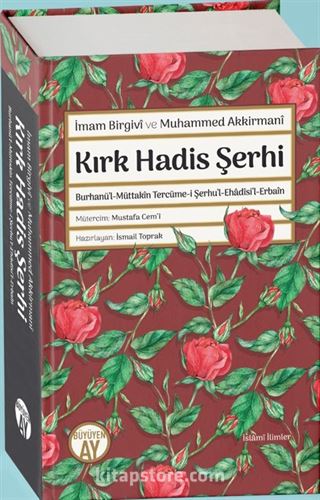 Kırk Hadis Şerhi