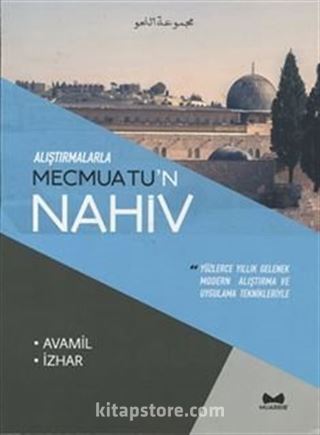 Alıştırmalarla Mecmuatu'n Nahiv (Avamil-İzhar)