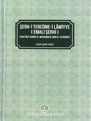 Şerh-i Tercüme-i Lamiyye (Emali Şerhi )