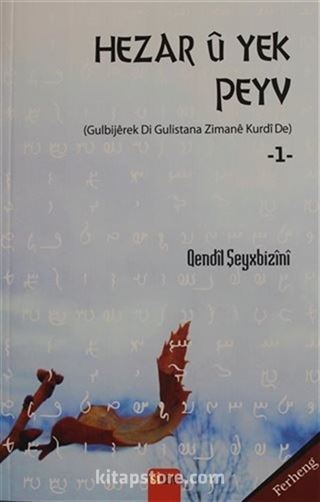 Hezar u Yek Peyv