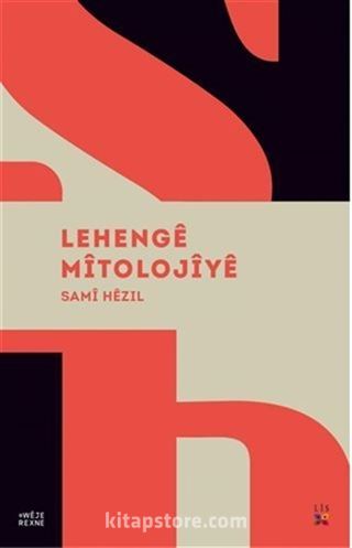 Lehenge Mitolojiye