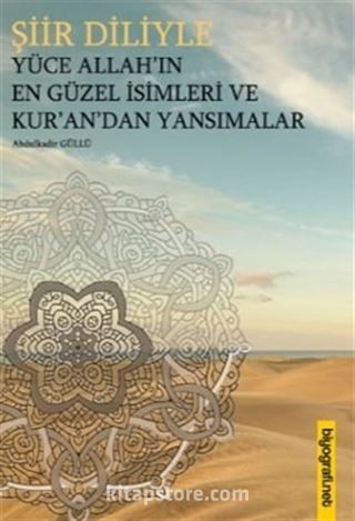 Şiir Diliyle Yüce Allah'ın En Güzel İsimleri ve Kur'an'dan Yansımalar