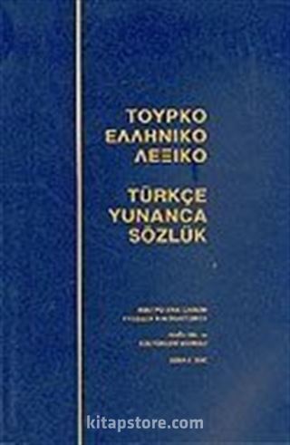 Türkçe Yunanca Sözlük