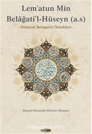 Lem'atun Min Belağati'l- Hüseyn (a.s)