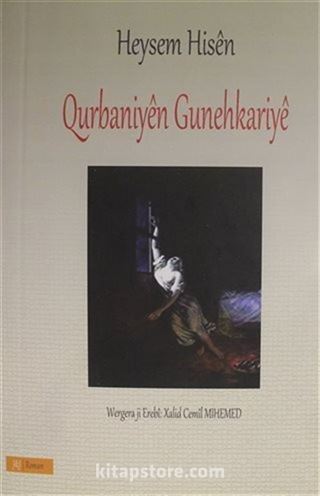 Qurbaniyen Gunehkariye