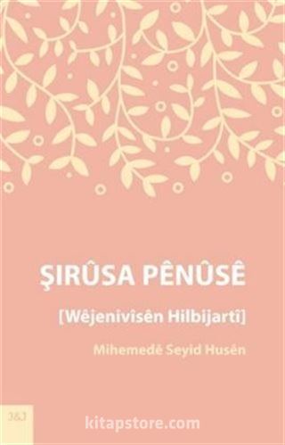 Şırusa Penuse