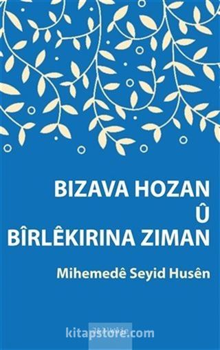 Bızava Hozan ü Birlekırına Zıman