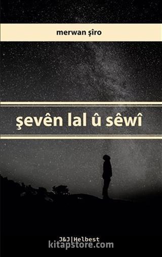 Şeven Lal ü Sewi