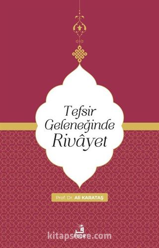 Tefsir Geleneğinde Rivayet